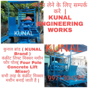 Concrete Mixer Machine Four Pole