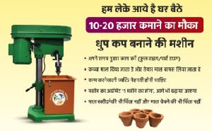 Dhoop Cup Making Machine