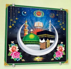 Luxurious 600 X 600 Makka Madina Ceramic Poster Tiles