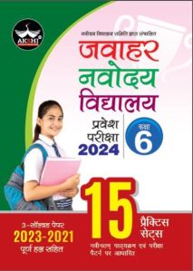 Jawahar Navodaya Vidyalaya Class-6 Solved Papers