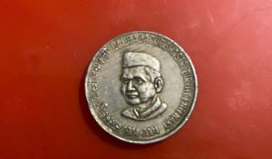 lal bahadur shastri antique coins