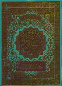 quran book