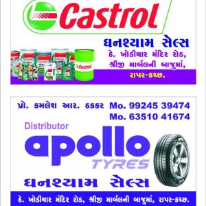 Castrol Lubricating Oil