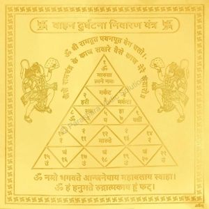 Vahan Durghatna Yantra