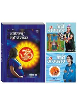 Abhimanyu Garbh Sanskar Hindi Combo Pack 1