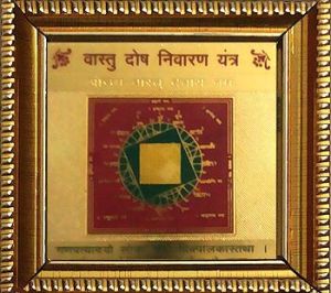 Vastu Dosh Nivaran Yantra With Frame