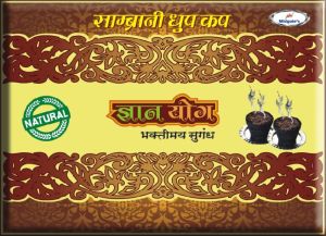 Sambrani Dhoop Cup