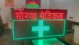 Medical Plus Sign LED Display Board