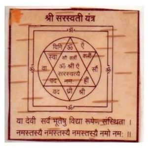 Saraswati Yantra