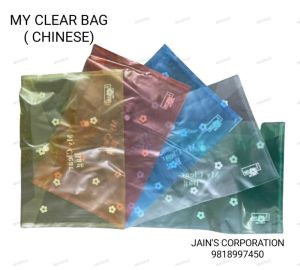 My clear bag Chinese
