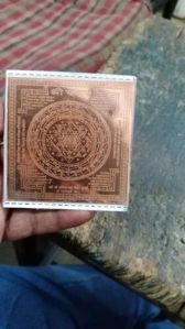 Brass Shree Yantra