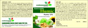 Sam Ride Gold Organic Pesticide