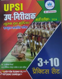 UP POLICE SUB INSPECTOR ENTRANCE 2024 BOOK