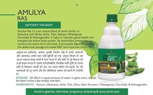 Amulya Herbs Amulya Ras