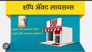 Shop Act , Udhyam Aadhar , Passport Services