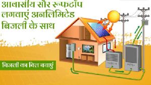 Solar Rooftops Installation Services