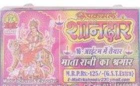 Mata Rani Ka Shringar 16 items