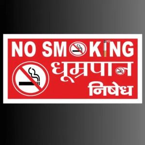 no smoking signage