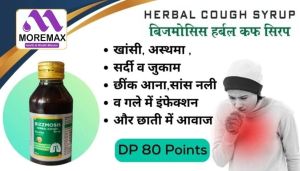 Bizzmosis Herbal Cough Syrup