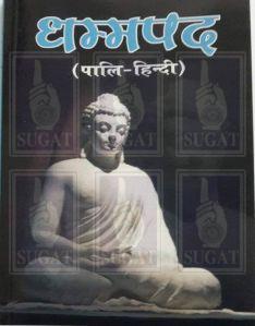 Dhammapada Book