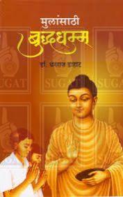 Mulansathi Buddhadhamma Book