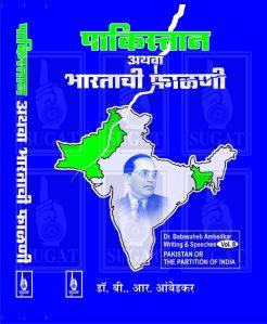 Pakistan Athva Bharatachi Fadni Book