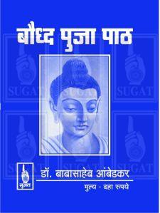 sheel samadhi pragya book