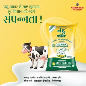 Nandu Makai Pashuahar