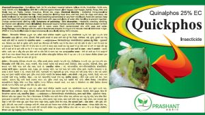 Quickphos Quinalphos 25% EC Insecticides