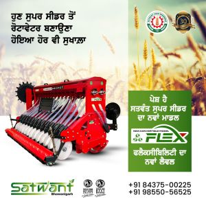 SUPER SEEDER