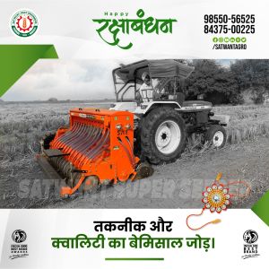 SUPER SEEDER