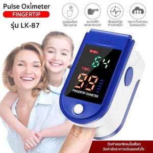 Lk87 Fingertip Pulse Oximeter