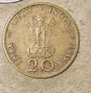 Rare 20 paise coin