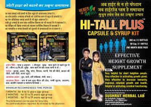 SUSHRUT HERBAL HI TALL PLUS (Height Increaser KIT)