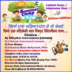 jeevan kala music classes