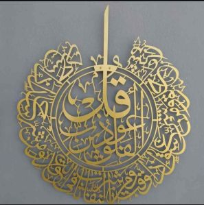 islamic wall art