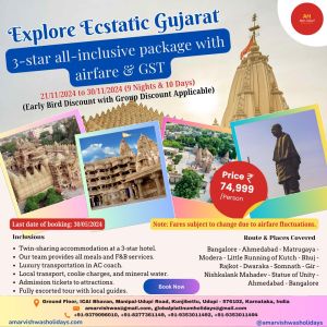 Gujarat Tour Packages