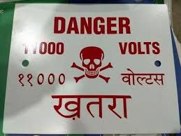 vitreous enamel danger plate