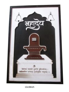 Shivling MDF Wooden Photo Frame