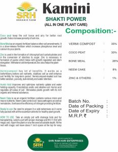 Kamini Shakti Power Granule Fertilizer