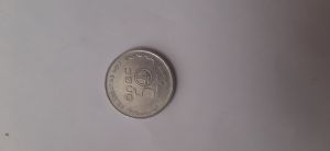 1956-2008 old coin