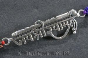 Divine Jai Shree Shyam Silver Rakhi