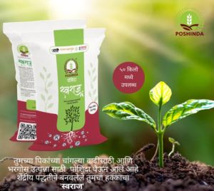 Poshinda Swaraj Fertilizer