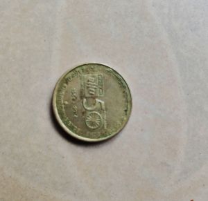 1964 antique coin