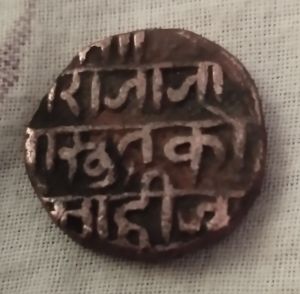 Gond Kingdom of Devgarh Copper Coin