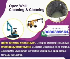 open well cleaning services