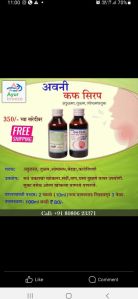 avani cough syrup