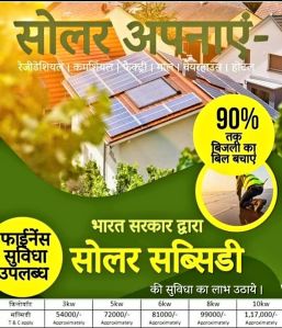 Solar Power System