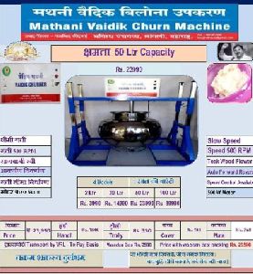 Mathani Churn Machine