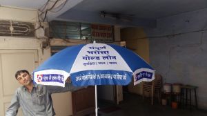 Garden Umbrella